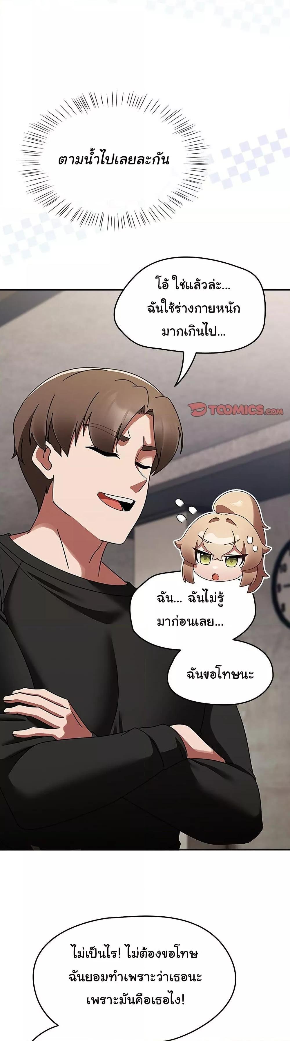 Ground and Pound – Ground and Pound – ตอนที่ 16 หน้า 10