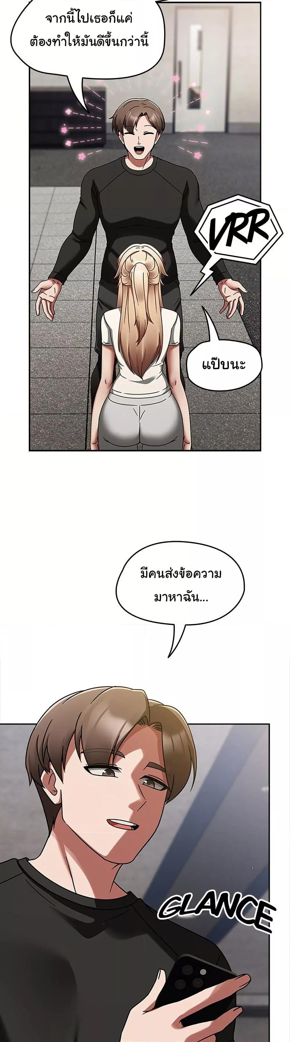 Ground and Pound – Ground and Pound – ตอนที่ 16 หน้า 11