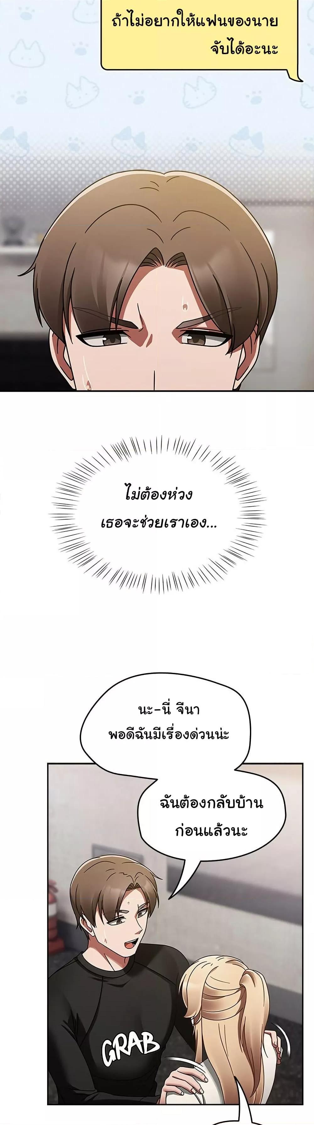 Ground and Pound – Ground and Pound – ตอนที่ 16 หน้า 13