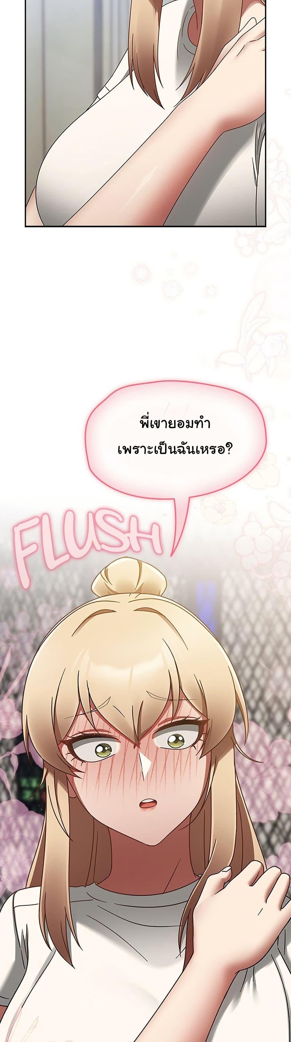 Ground and Pound – Ground and Pound – ตอนที่ 16 หน้า 15