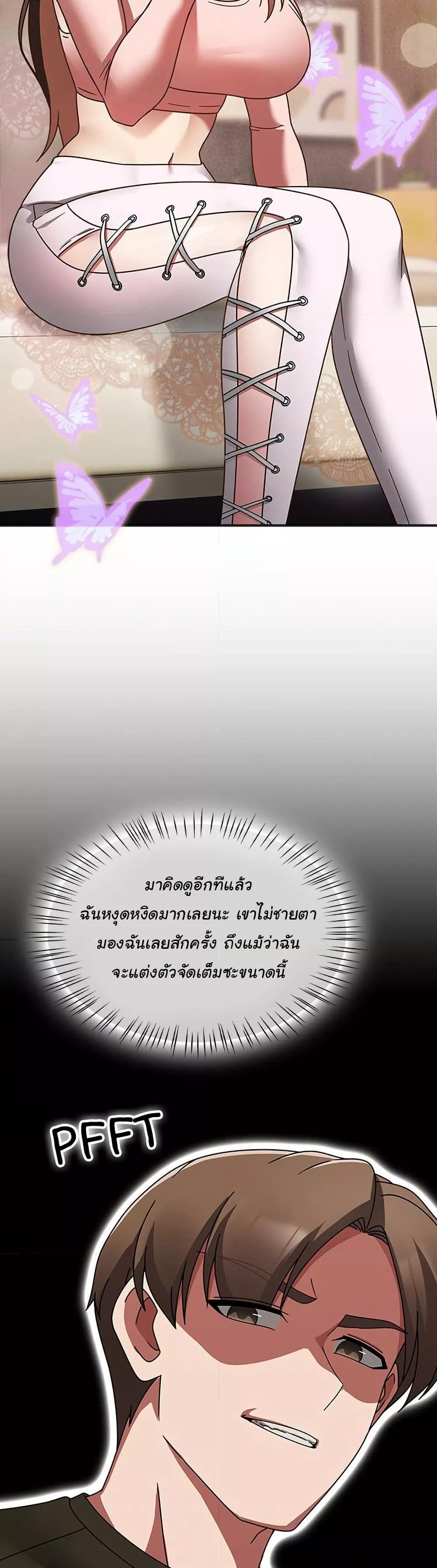 Ground and Pound – Ground and Pound – ตอนที่ 16 หน้า 20