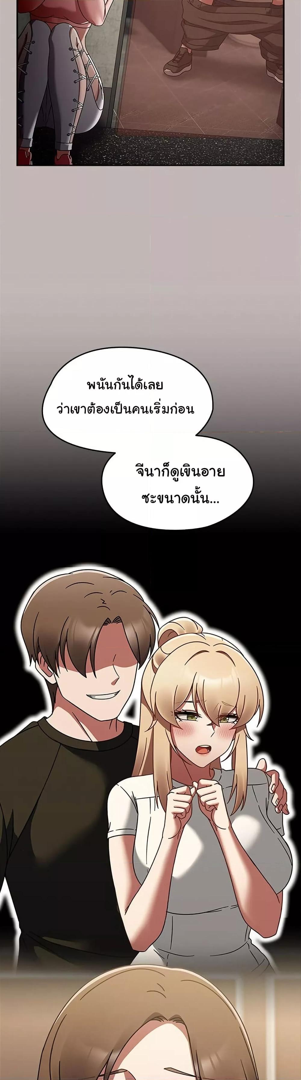 Ground and Pound – Ground and Pound – ตอนที่ 16 หน้า 22
