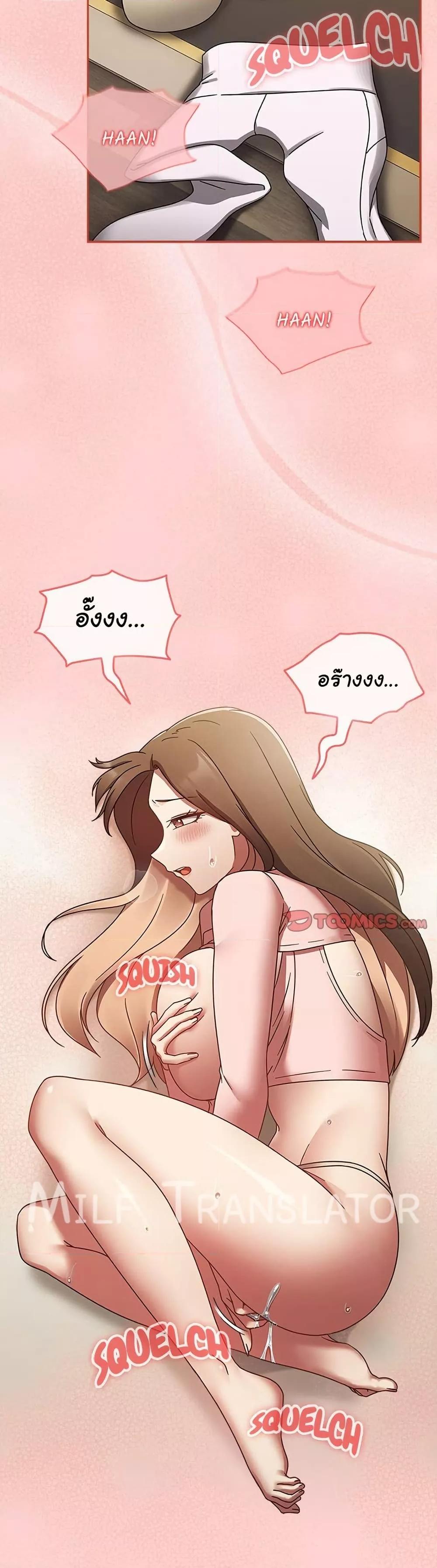 Ground and Pound – Ground and Pound – ตอนที่ 16 หน้า 25