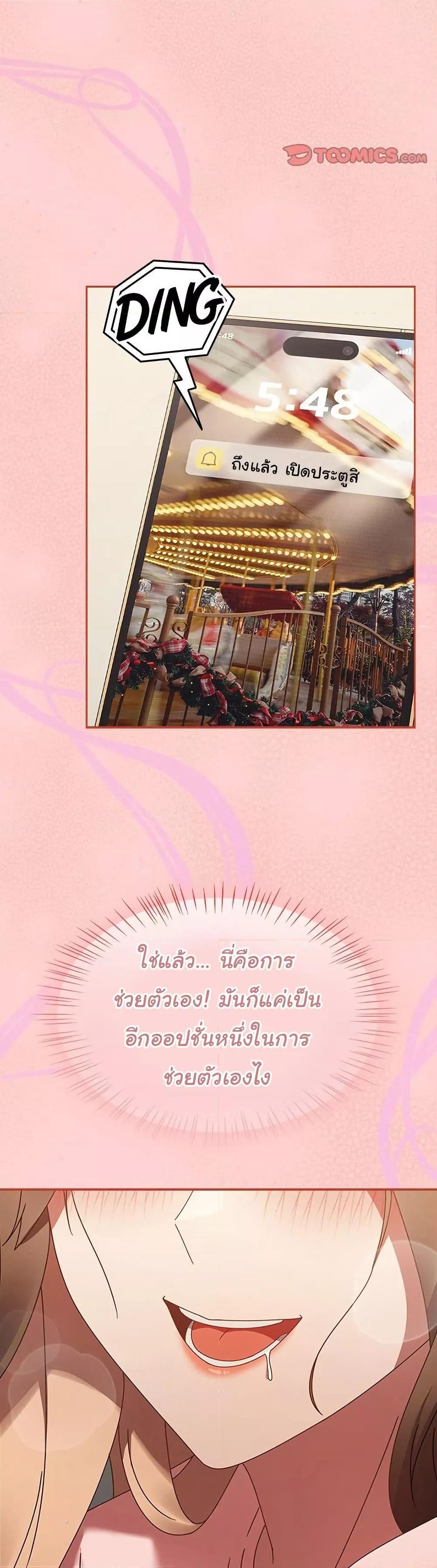 Ground and Pound – Ground and Pound – ตอนที่ 16 หน้า 32