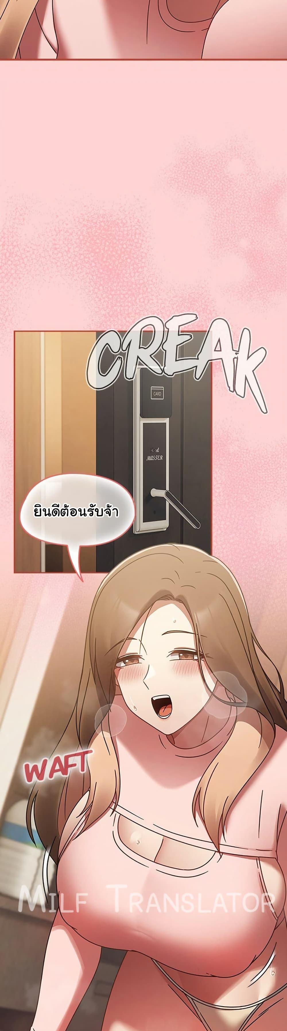 Ground and Pound – Ground and Pound – ตอนที่ 16 หน้า 33