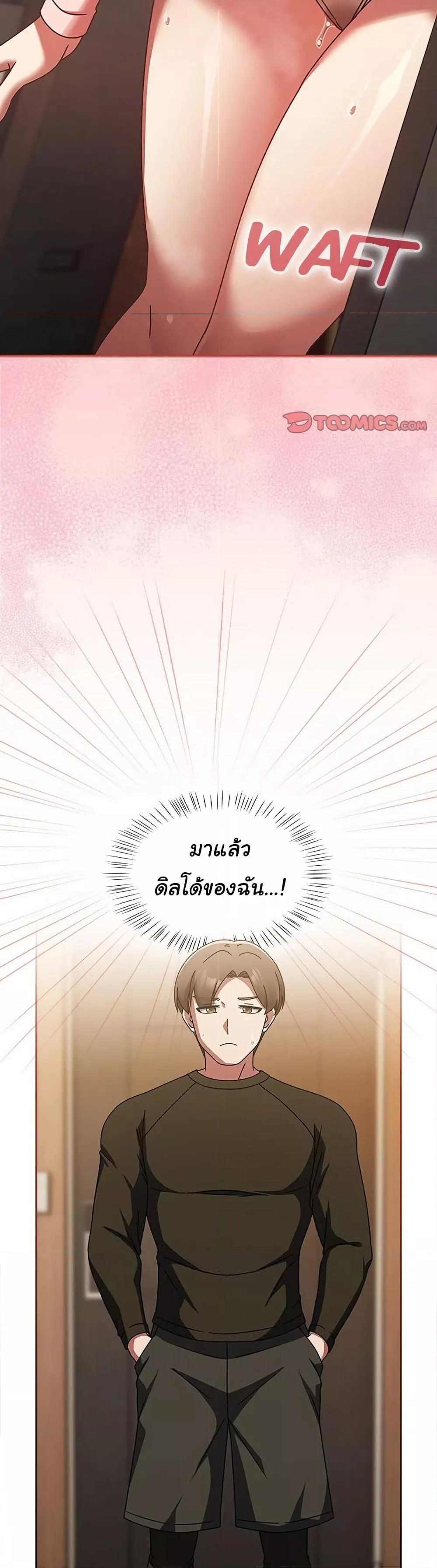 Ground and Pound – Ground and Pound – ตอนที่ 16 หน้า 34