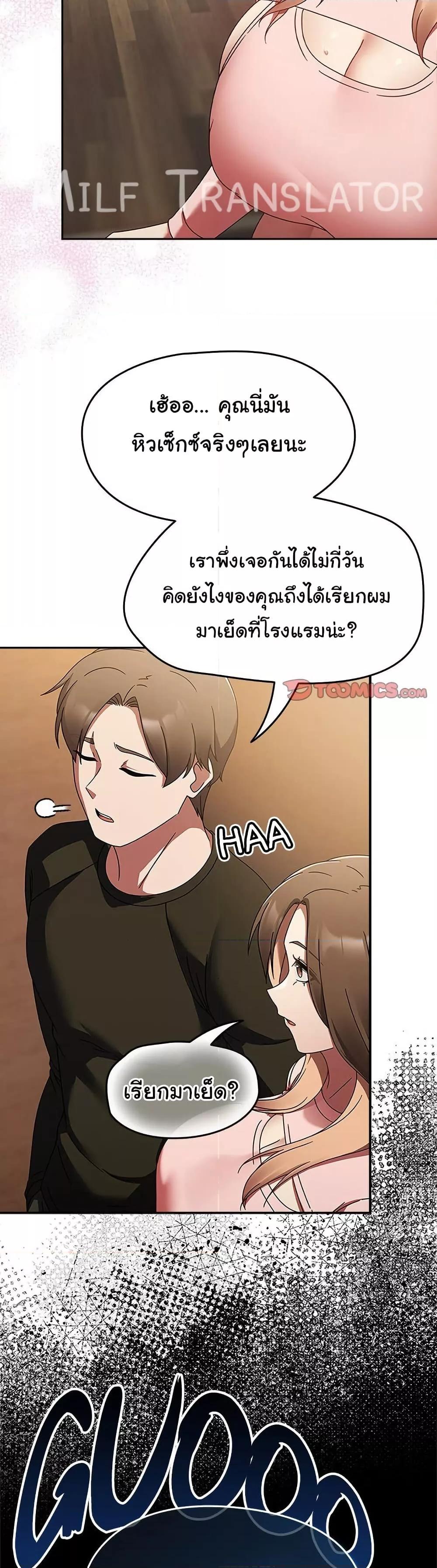 Ground and Pound – Ground and Pound – ตอนที่ 16 หน้า 36
