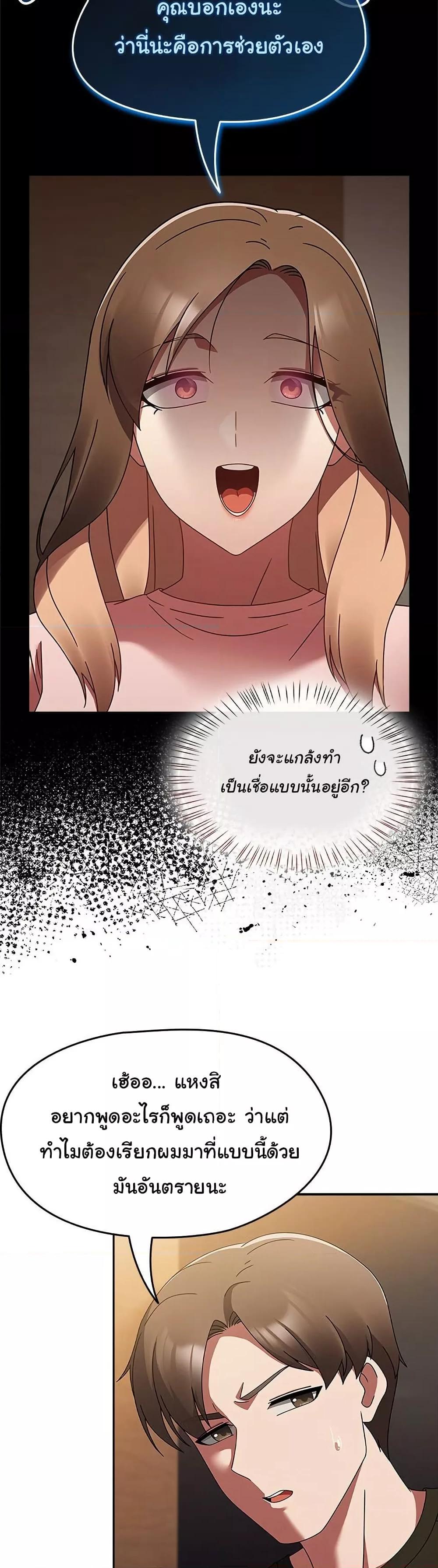 Ground and Pound – Ground and Pound – ตอนที่ 16 หน้า 37