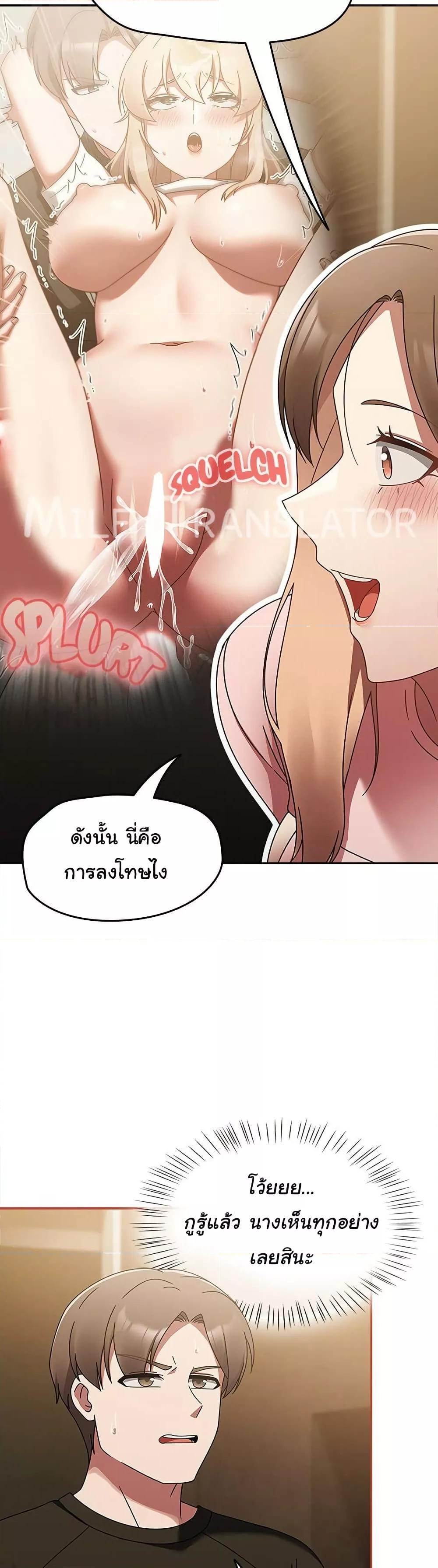 Ground and Pound – Ground and Pound – ตอนที่ 16 หน้า 39