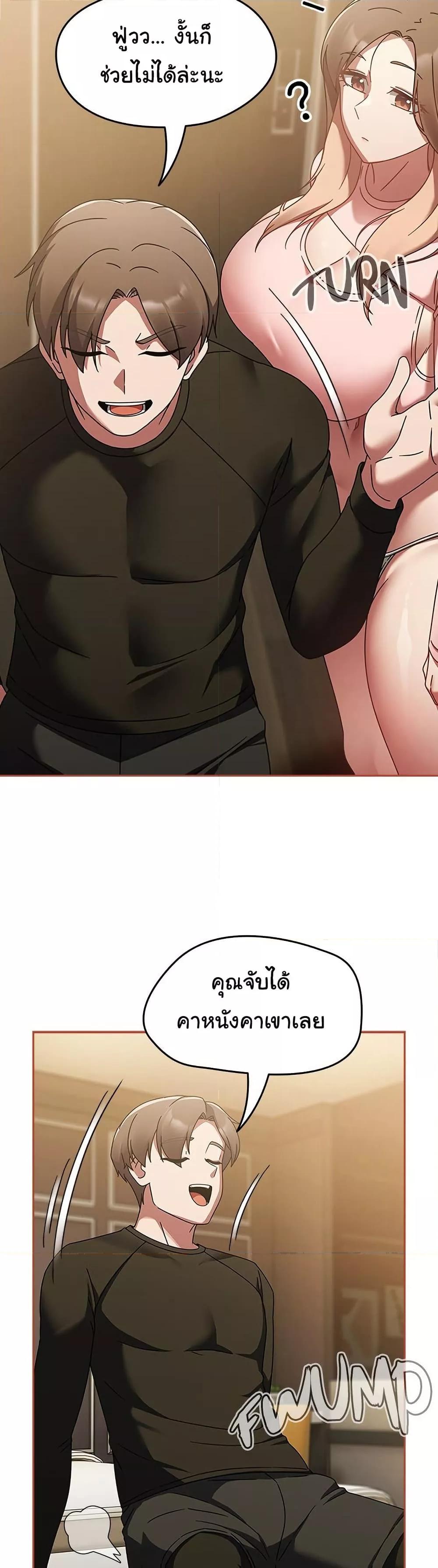 Ground and Pound – Ground and Pound – ตอนที่ 16 หน้า 41