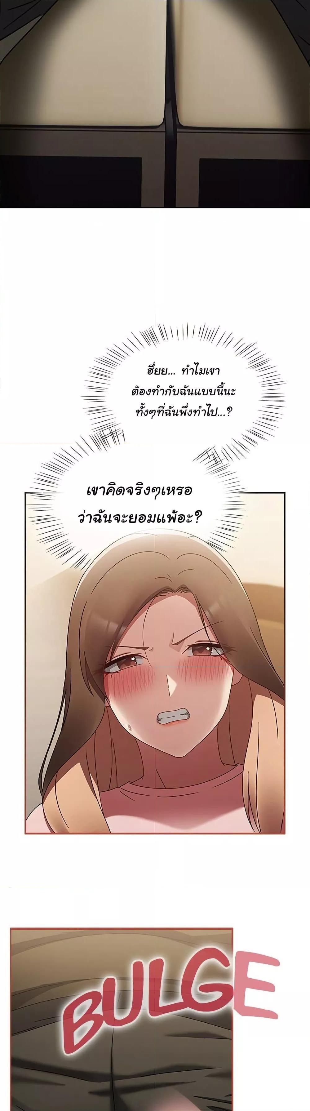 Ground and Pound – Ground and Pound – ตอนที่ 16 หน้า 46