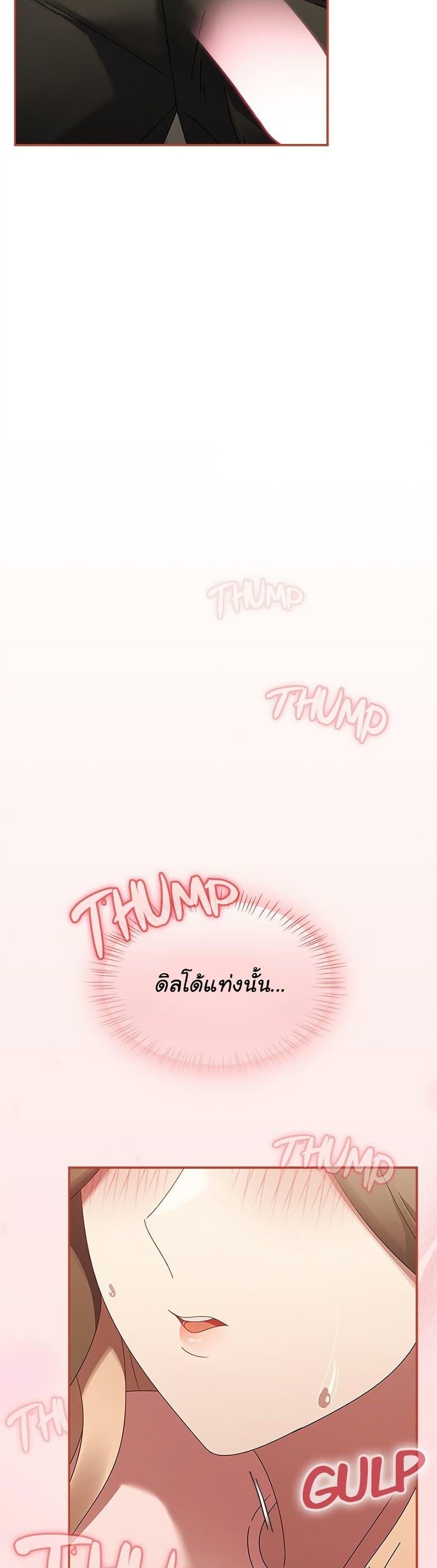 Ground and Pound – Ground and Pound – ตอนที่ 16 หน้า 47
