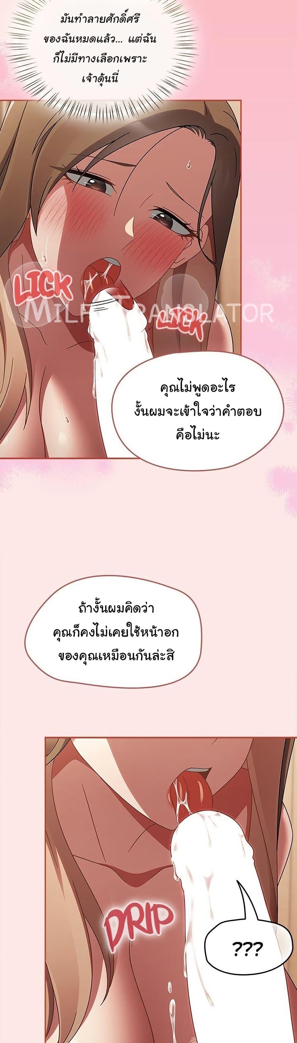 Ground and Pound – Ground and Pound – ตอนที่ 17 หน้า 5