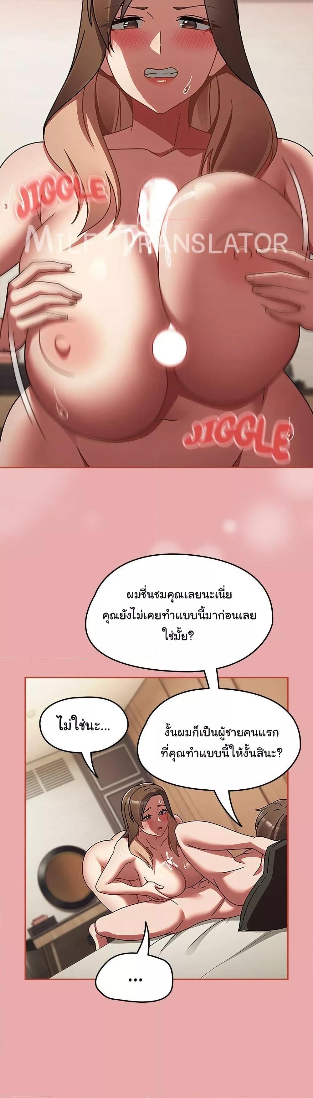 Ground and Pound – Ground and Pound – ตอนที่ 17 หน้า 9