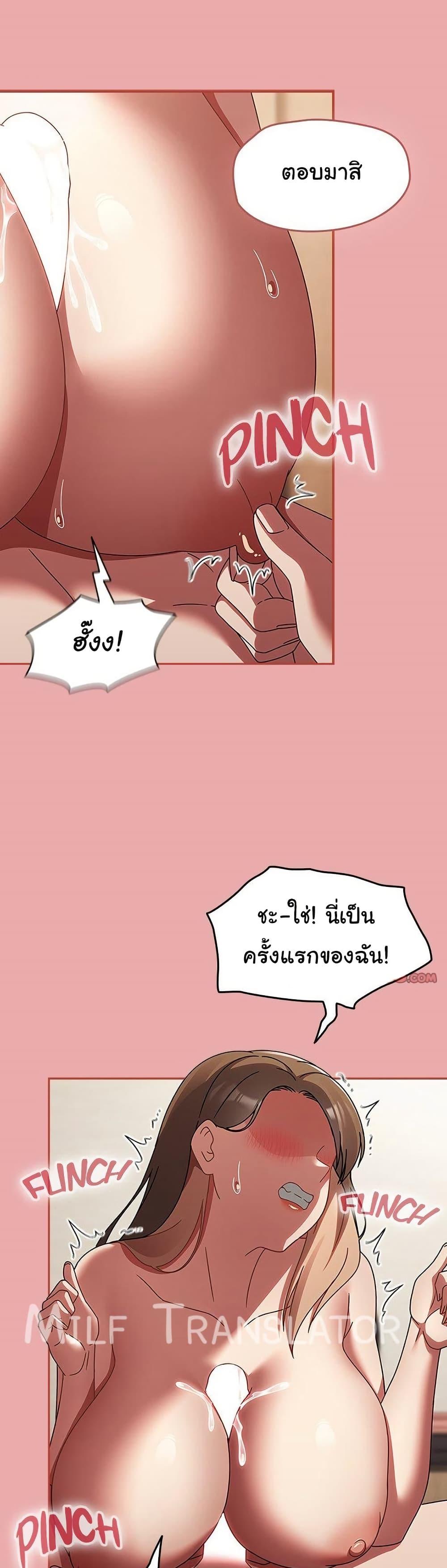 Ground and Pound – Ground and Pound – ตอนที่ 17 หน้า 10