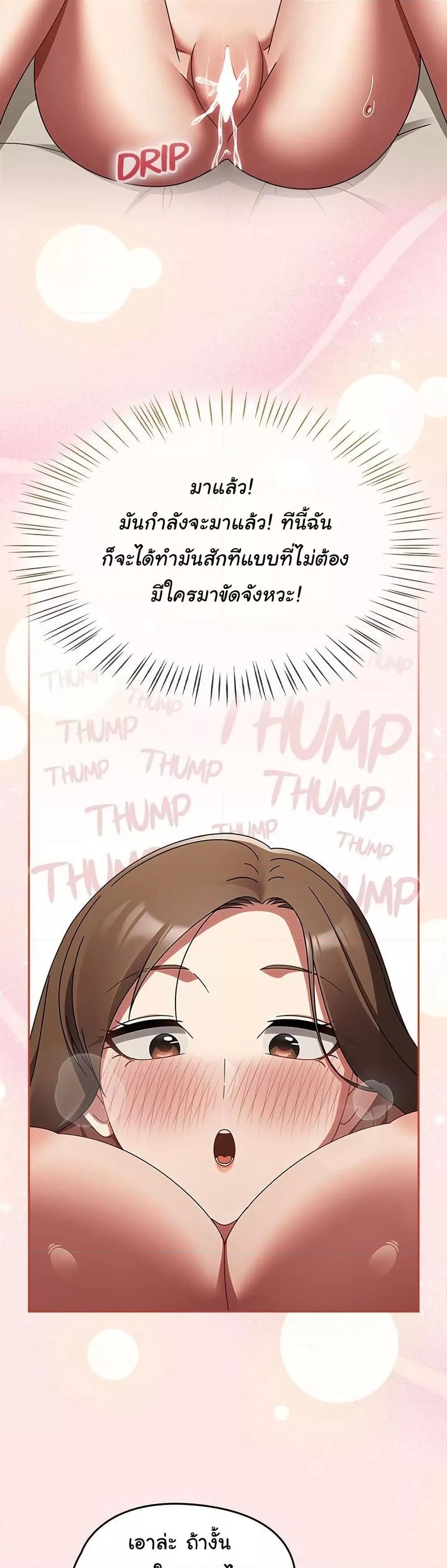 Ground and Pound – Ground and Pound – ตอนที่ 17 หน้า 16