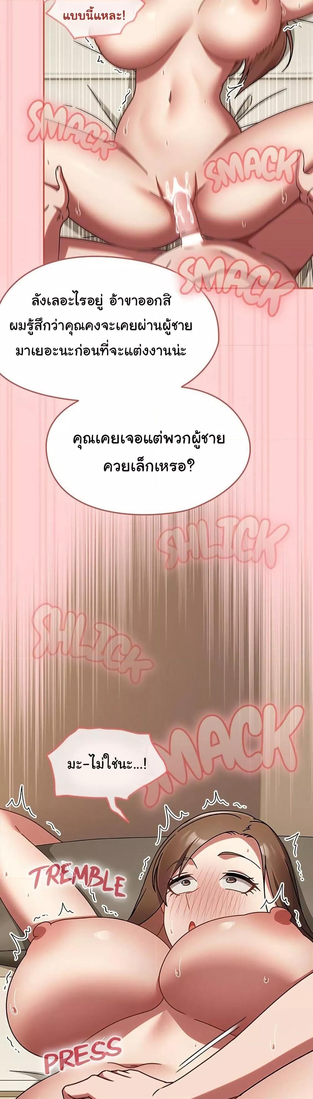 Ground and Pound – Ground and Pound – ตอนที่ 17 หน้า 23