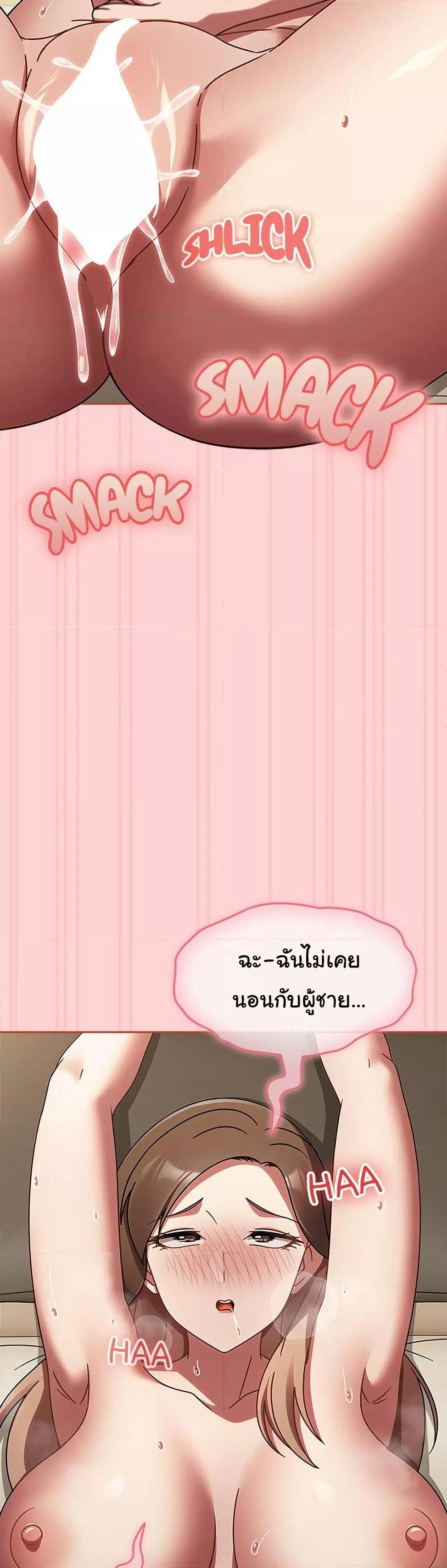 Ground and Pound – Ground and Pound – ตอนที่ 17 หน้า 24