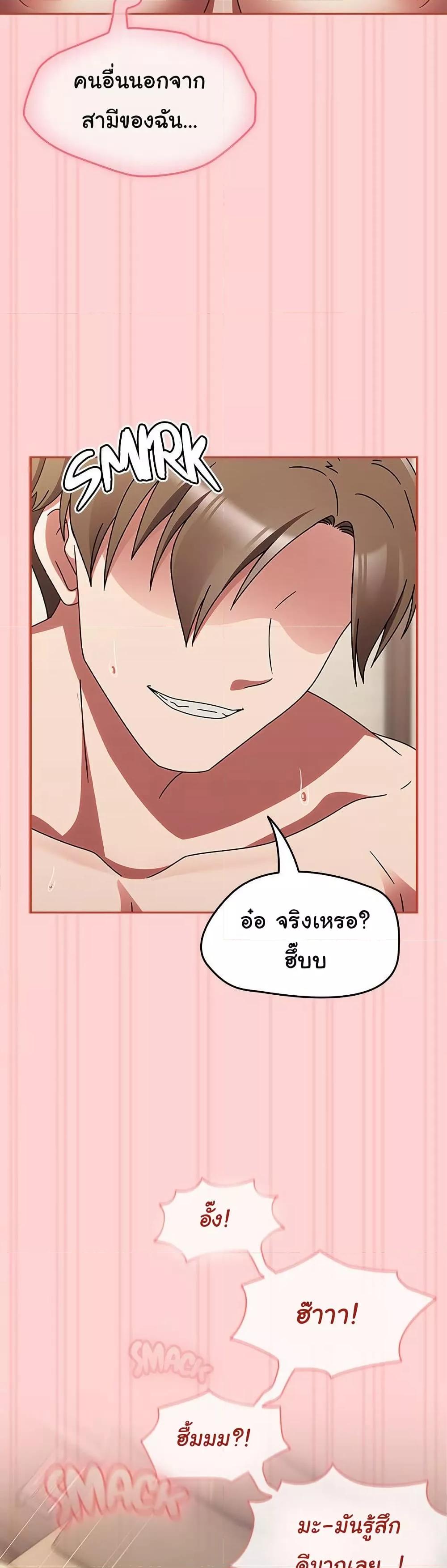 Ground and Pound – Ground and Pound – ตอนที่ 17 หน้า 25
