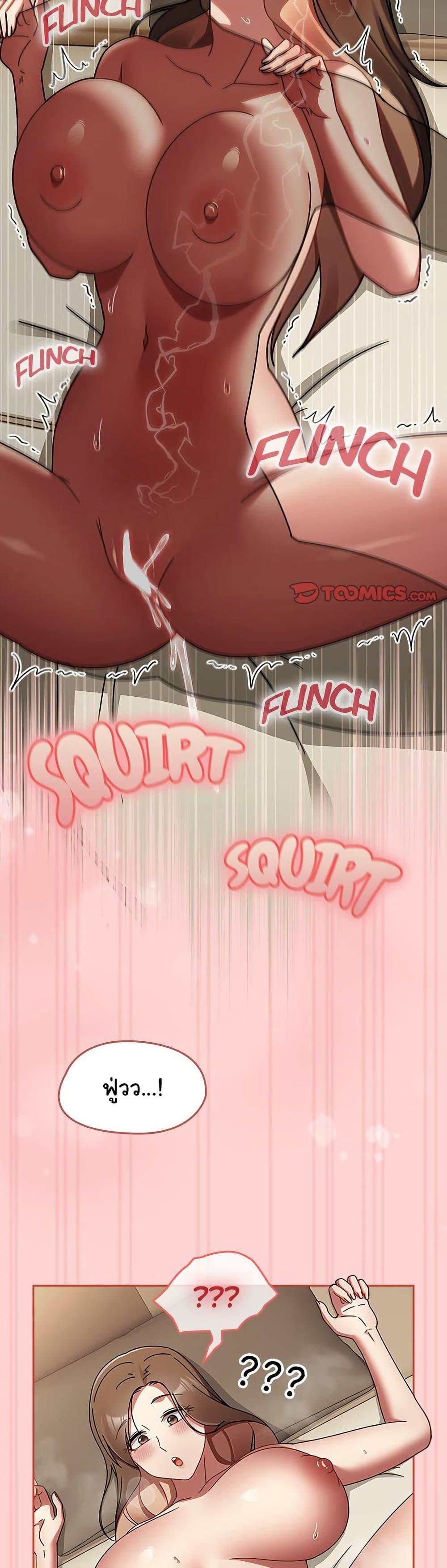 Ground and Pound – Ground and Pound – ตอนที่ 17 หน้า 28