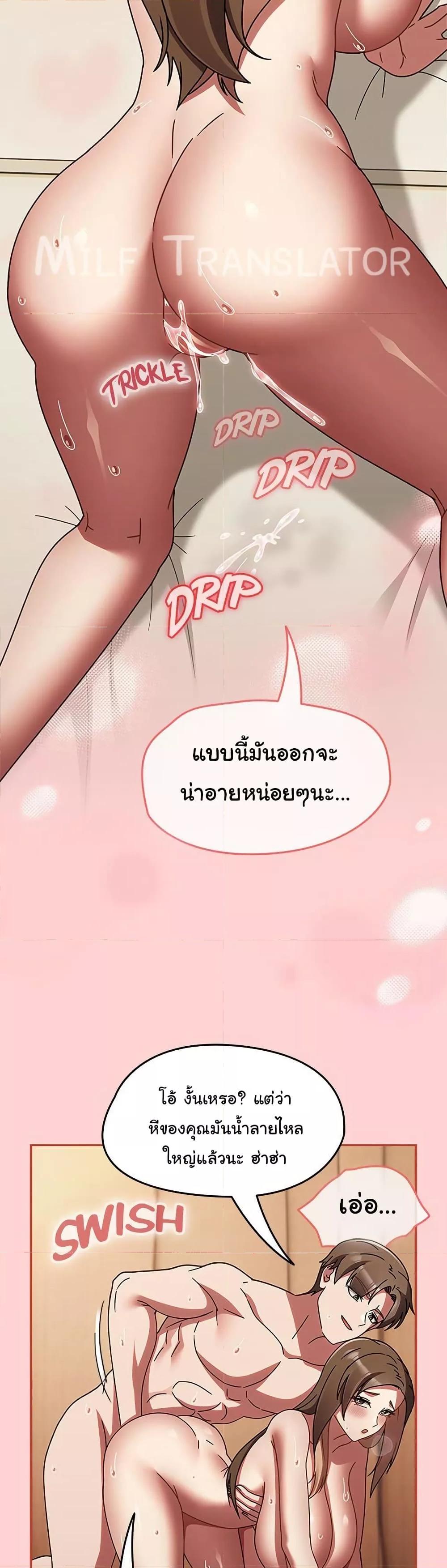 Ground and Pound – Ground and Pound – ตอนที่ 17 หน้า 30