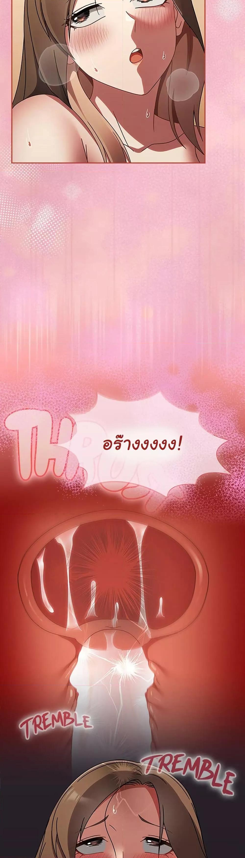 Ground and Pound – Ground and Pound – ตอนที่ 17 หน้า 33