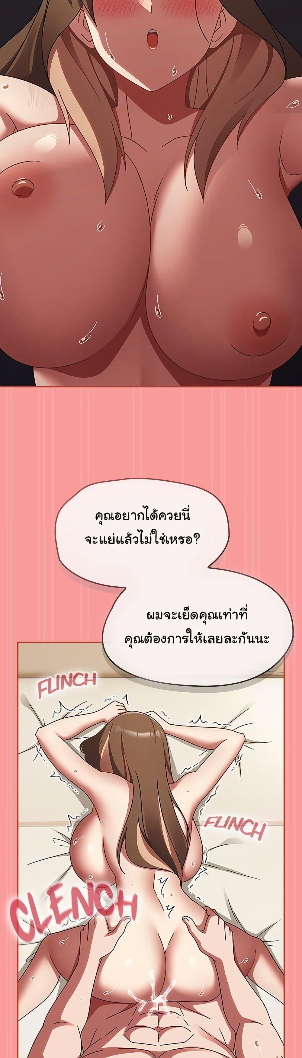 Ground and Pound – Ground and Pound – ตอนที่ 17 หน้า 34