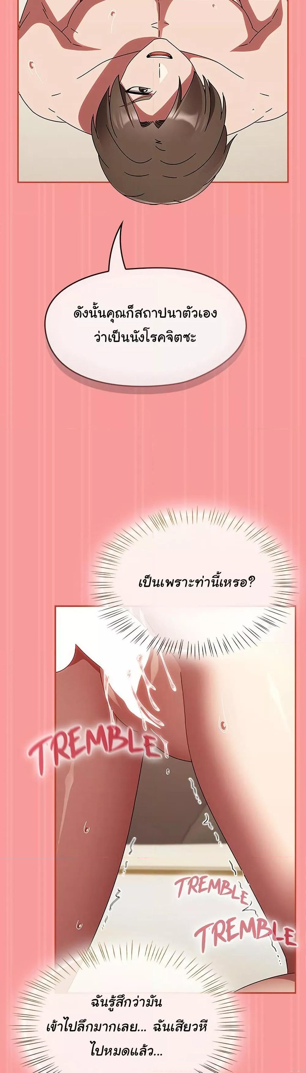Ground and Pound – Ground and Pound – ตอนที่ 17 หน้า 35