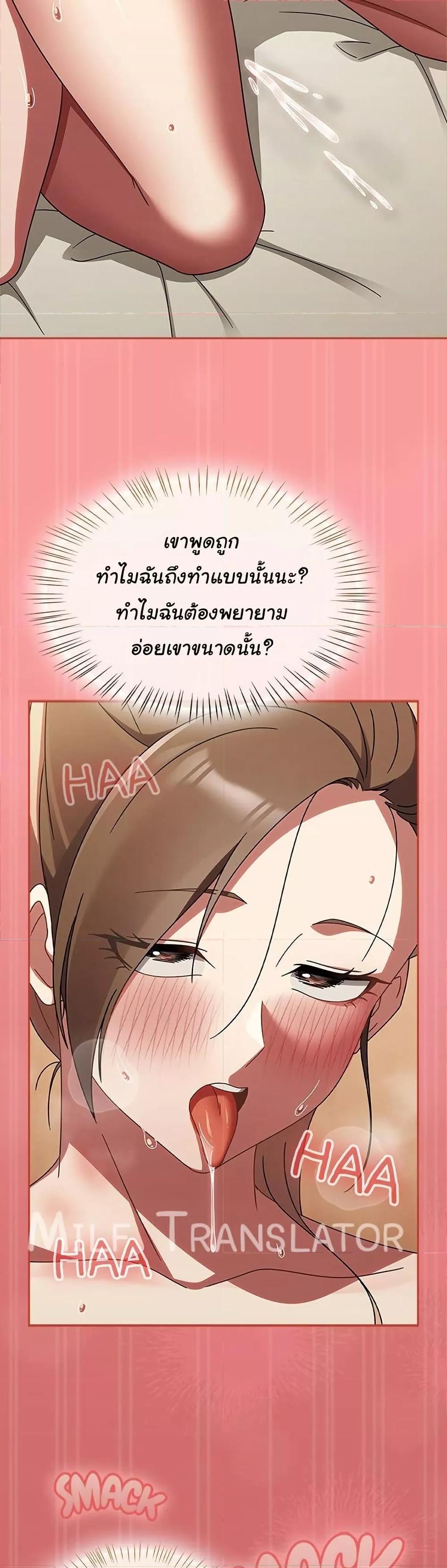 Ground and Pound – Ground and Pound – ตอนที่ 17 หน้า 45