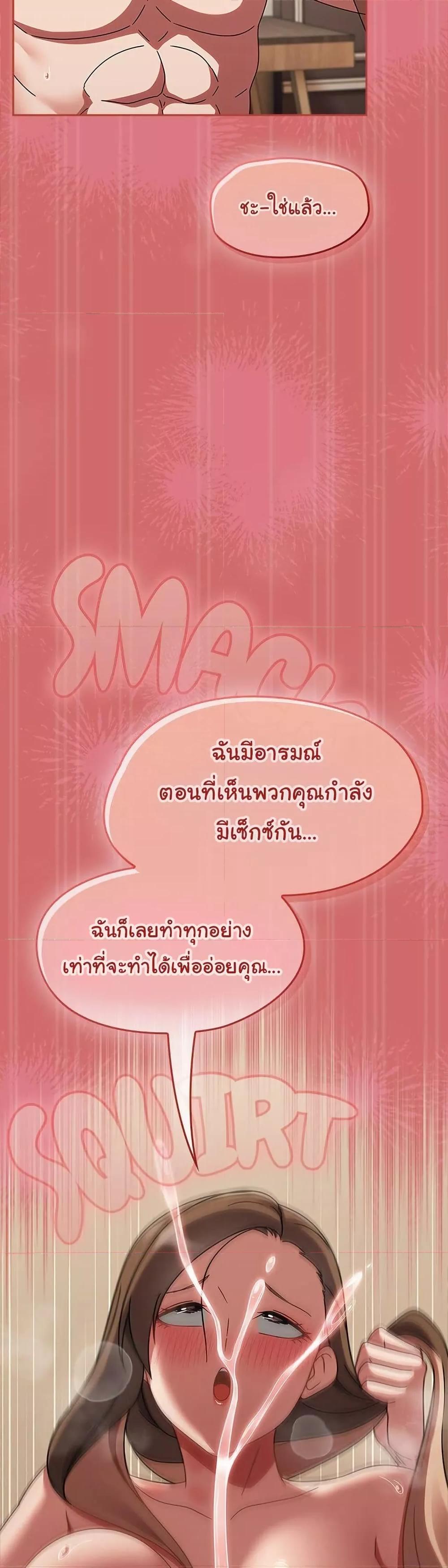 Ground and Pound – Ground and Pound – ตอนที่ 17 หน้า 47