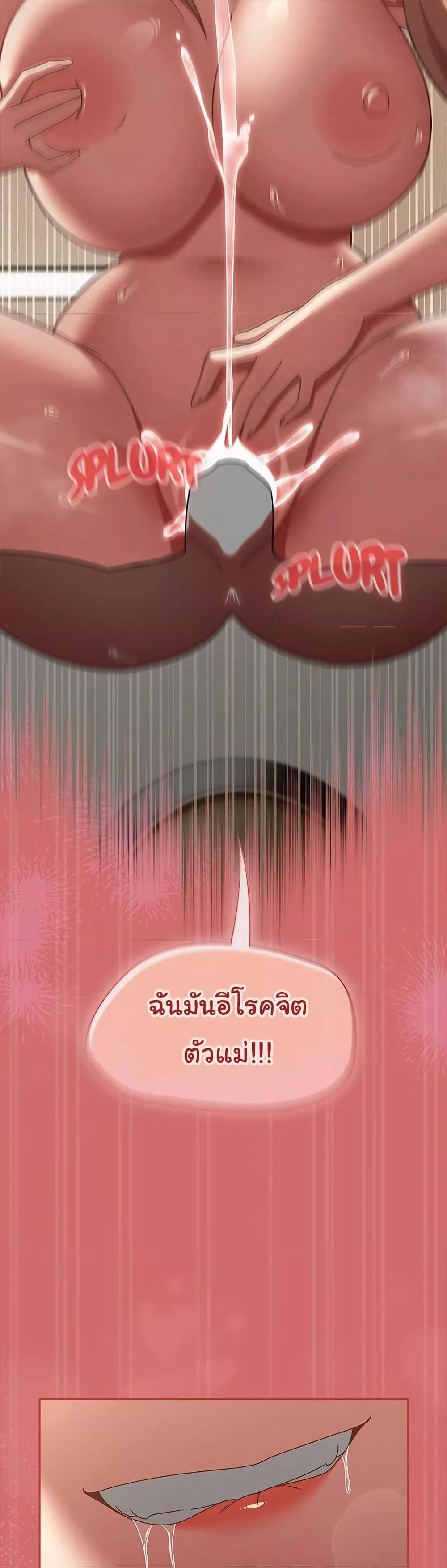 Ground and Pound – Ground and Pound – ตอนที่ 17 หน้า 48