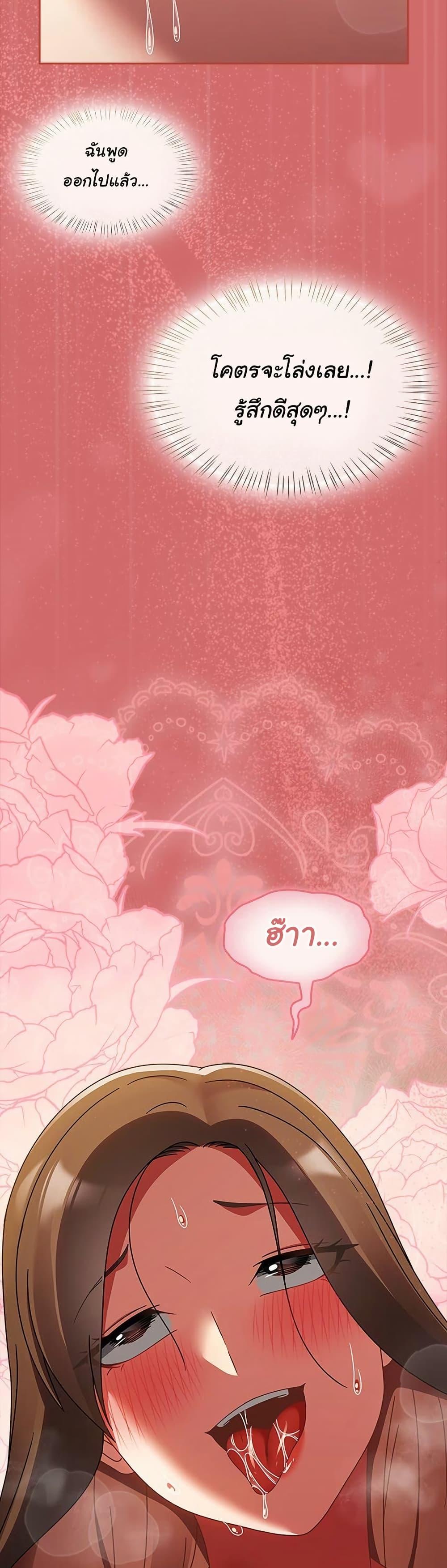 Ground and Pound – Ground and Pound – ตอนที่ 17 หน้า 49