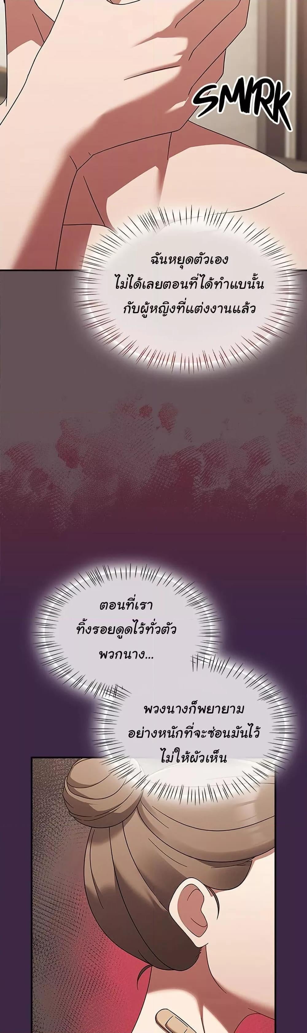 Ground and Pound – Ground and Pound – ตอนที่ 18 หน้า 9