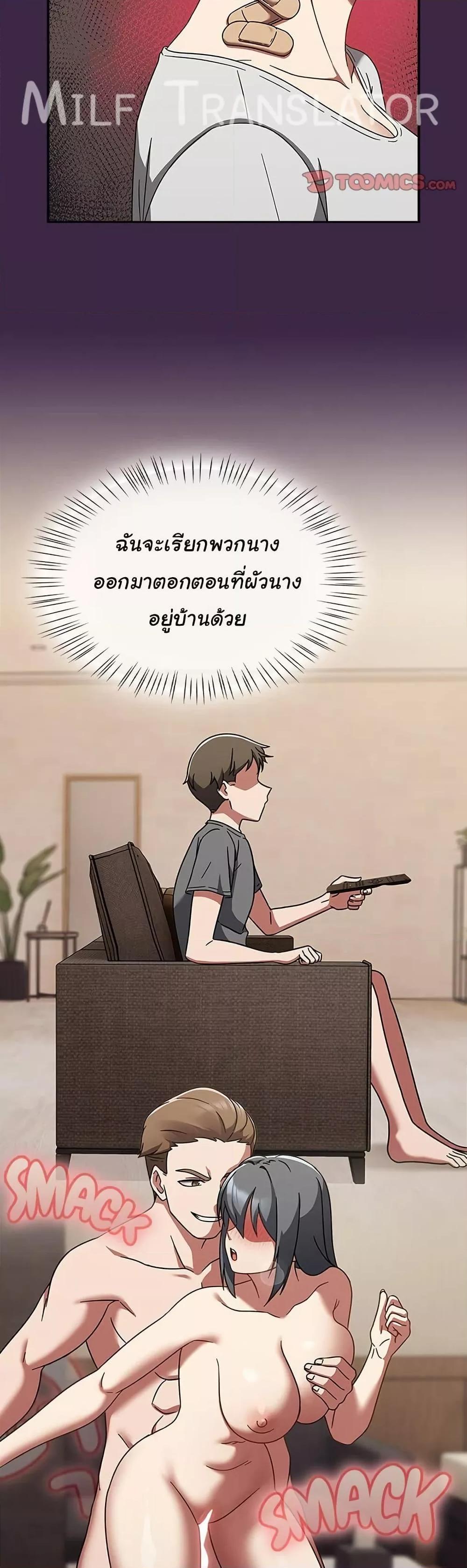 Ground and Pound – Ground and Pound – ตอนที่ 18 หน้า 10