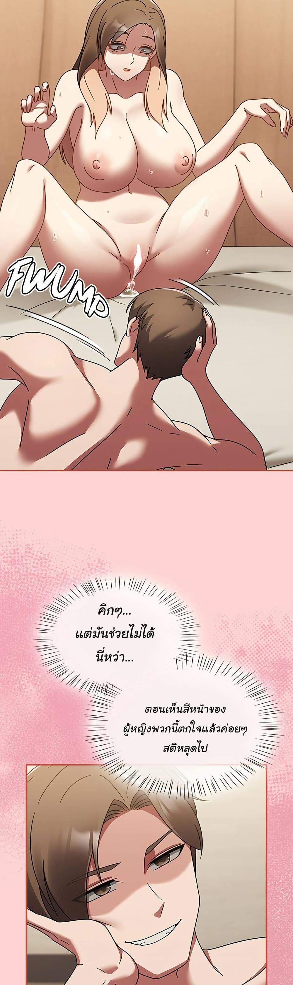 Ground and Pound – Ground and Pound – ตอนที่ 18 หน้า 13