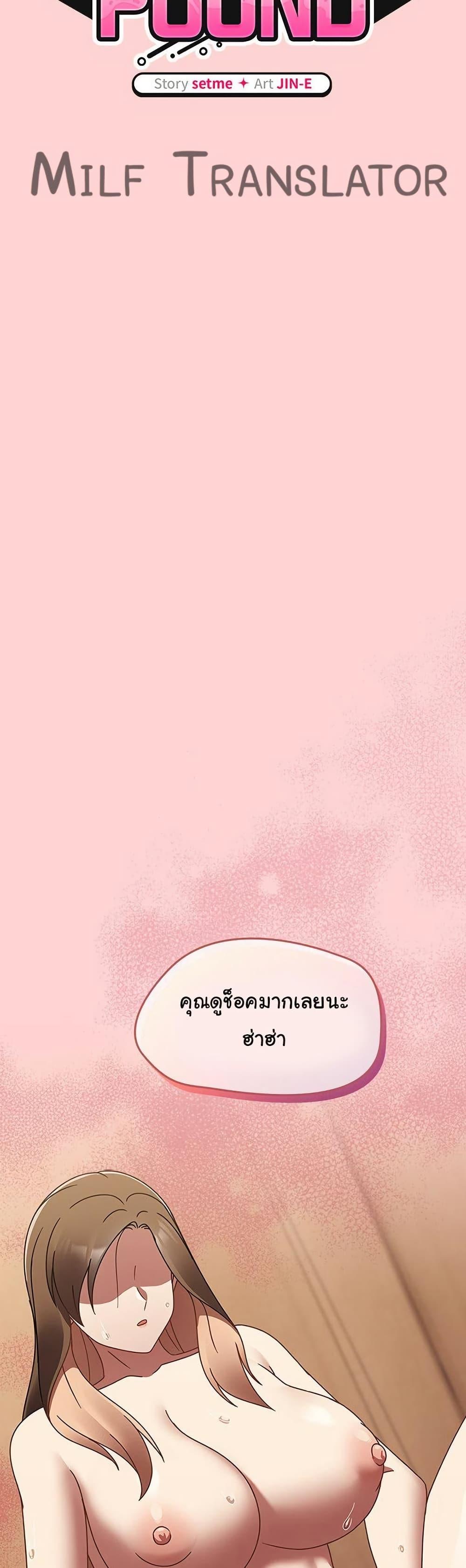 Ground and Pound – Ground and Pound – ตอนที่ 18 หน้า 16