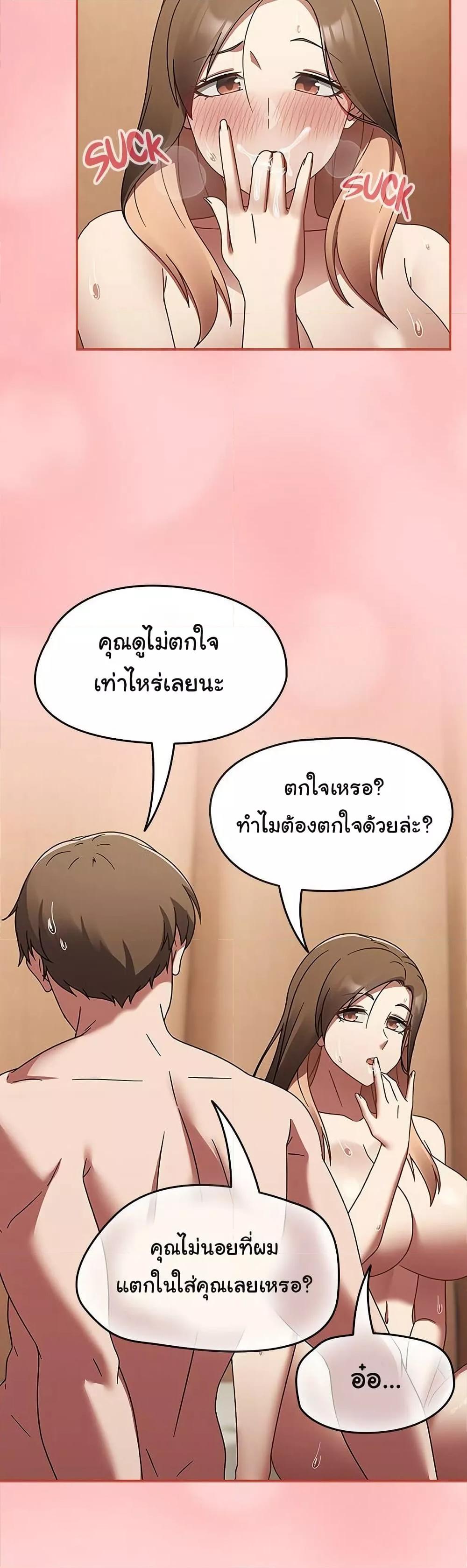 Ground and Pound – Ground and Pound – ตอนที่ 18 หน้า 20