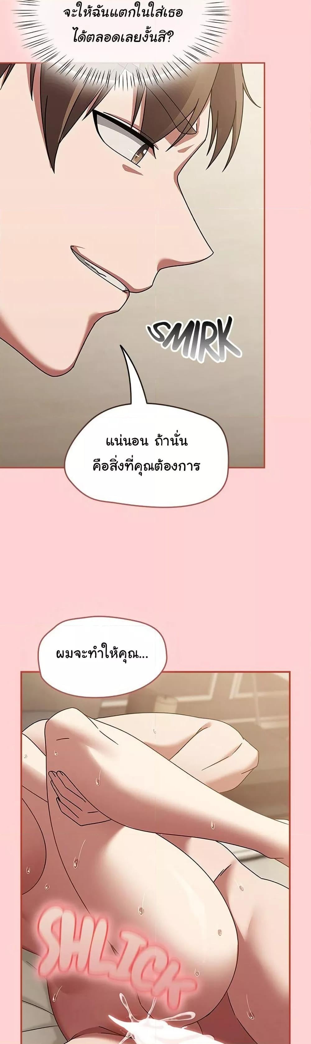 Ground and Pound – Ground and Pound – ตอนที่ 18 หน้า 25