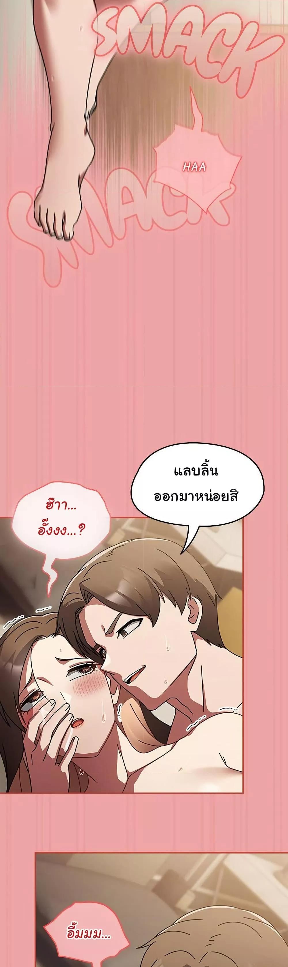 Ground and Pound – Ground and Pound – ตอนที่ 18 หน้า 28