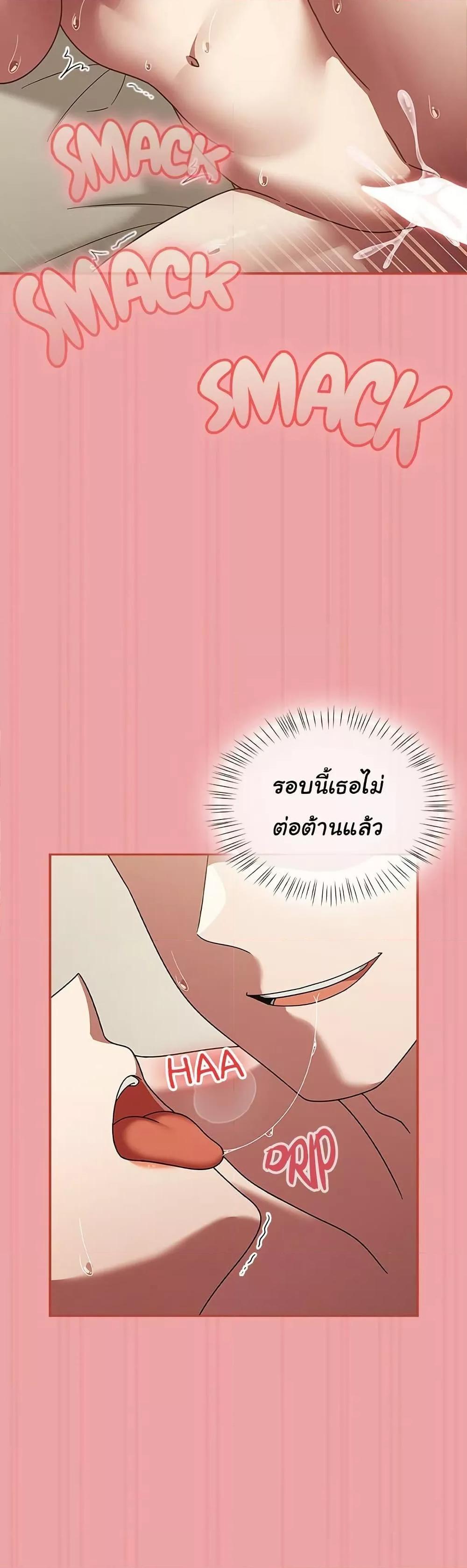 Ground and Pound – Ground and Pound – ตอนที่ 18 หน้า 30