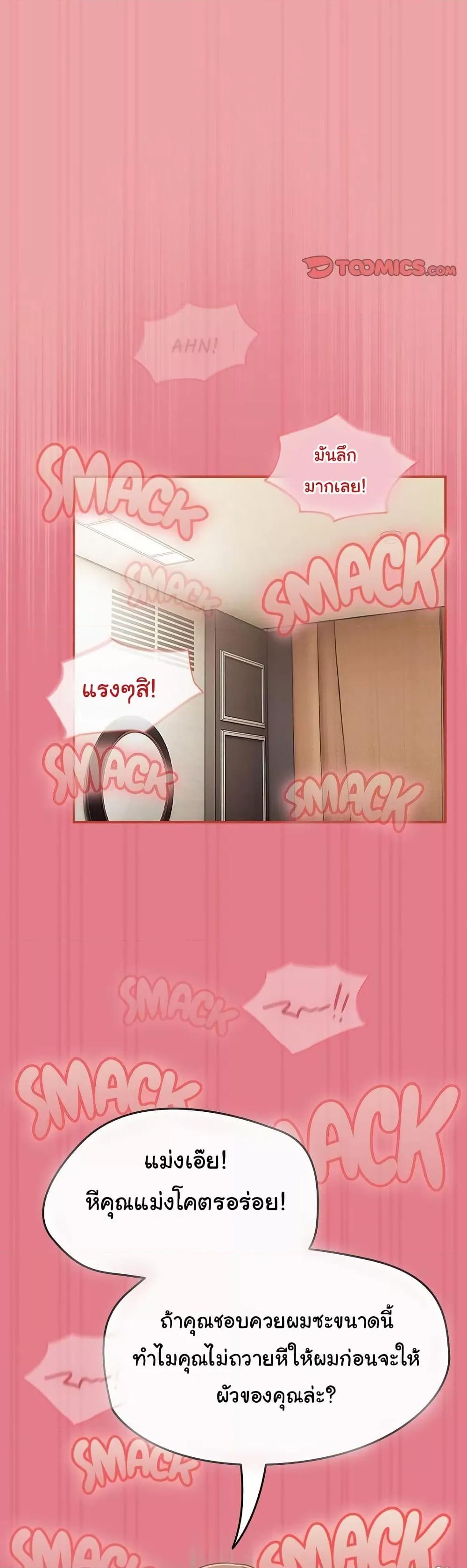 Ground and Pound – Ground and Pound – ตอนที่ 18 หน้า 36