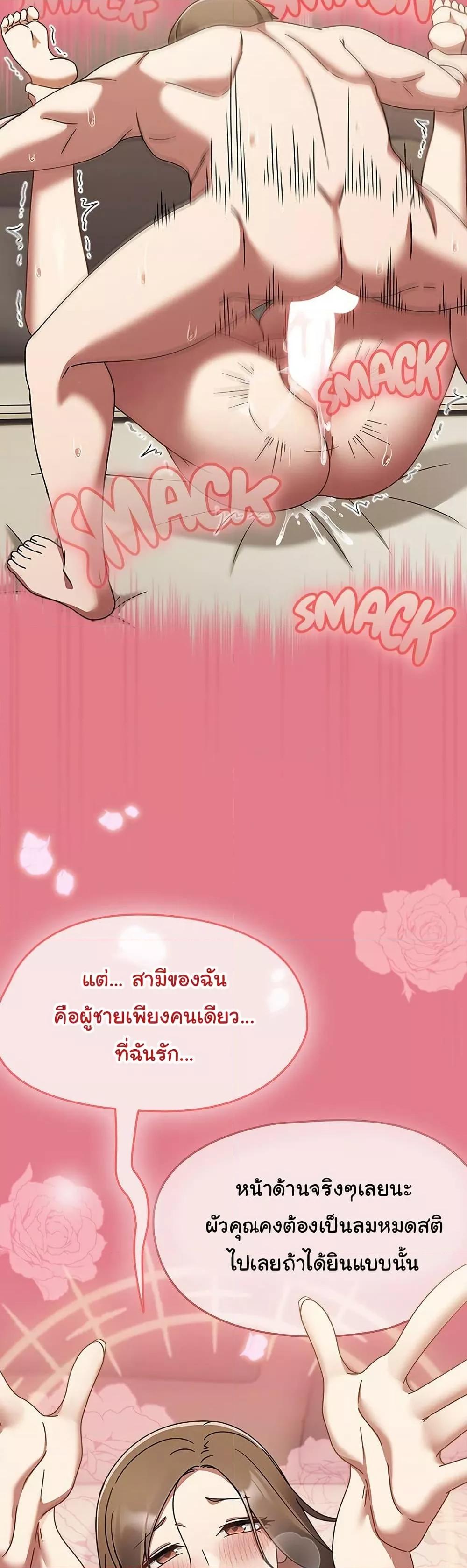 Ground and Pound – Ground and Pound – ตอนที่ 18 หน้า 37