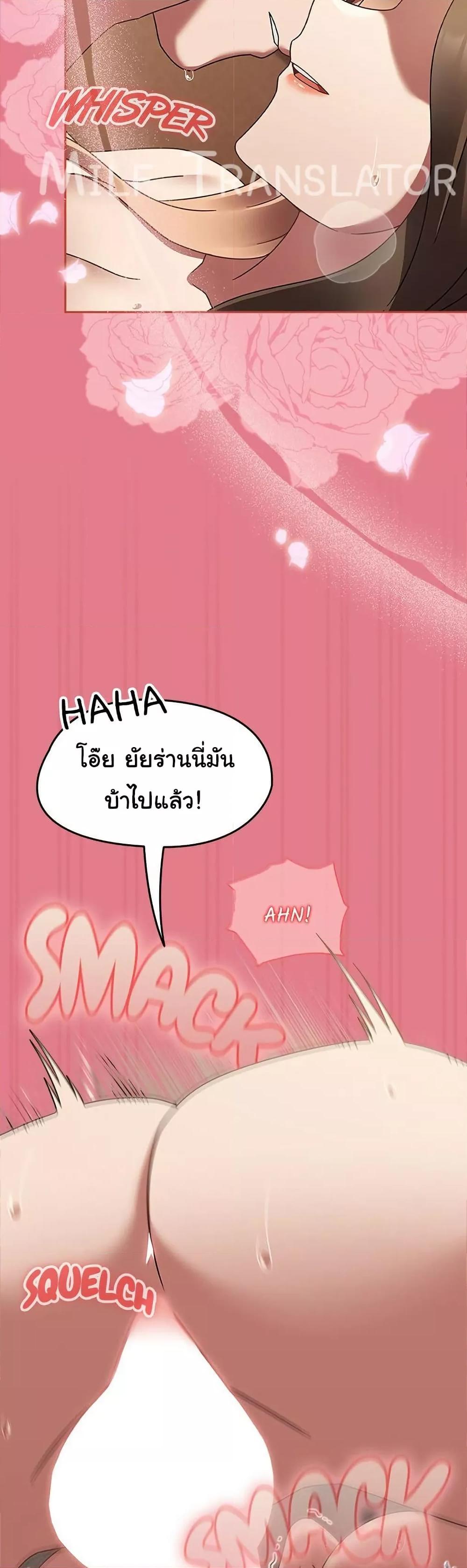 Ground and Pound – Ground and Pound – ตอนที่ 18 หน้า 39