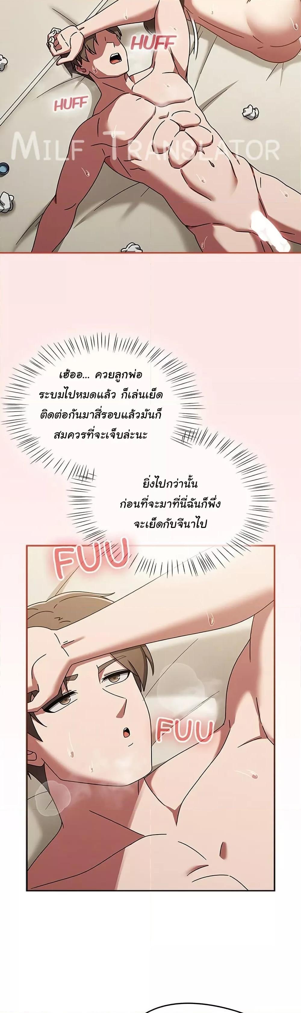 Ground and Pound – Ground and Pound – ตอนที่ 18 หน้า 42