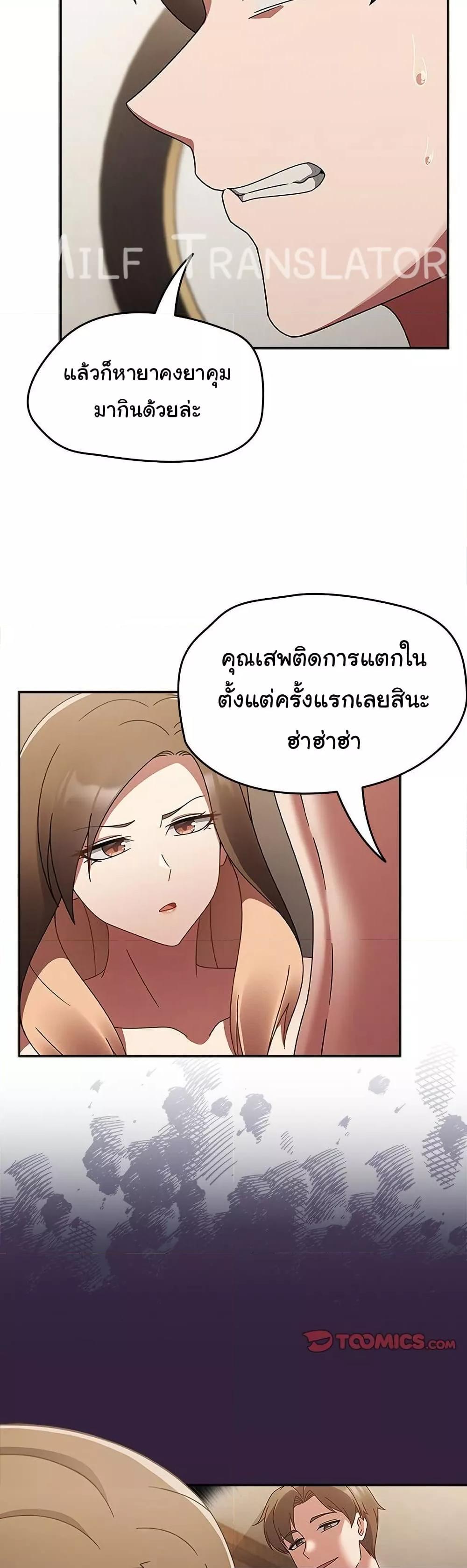 Ground and Pound – Ground and Pound – ตอนที่ 18 หน้า 44