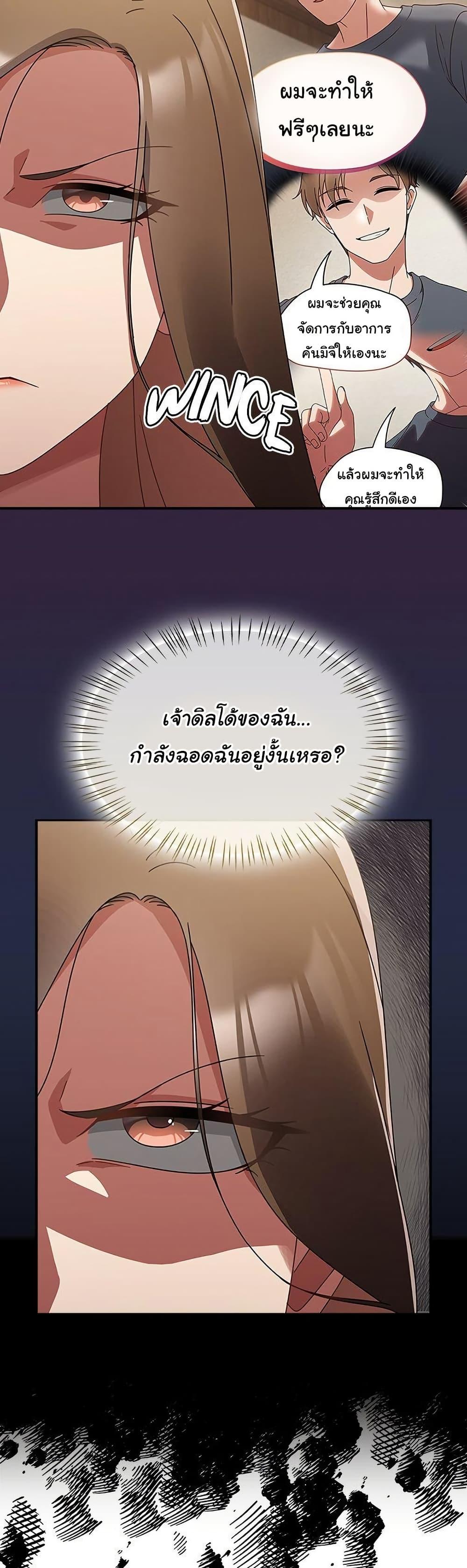 Ground and Pound – Ground and Pound – ตอนที่ 18 หน้า 45