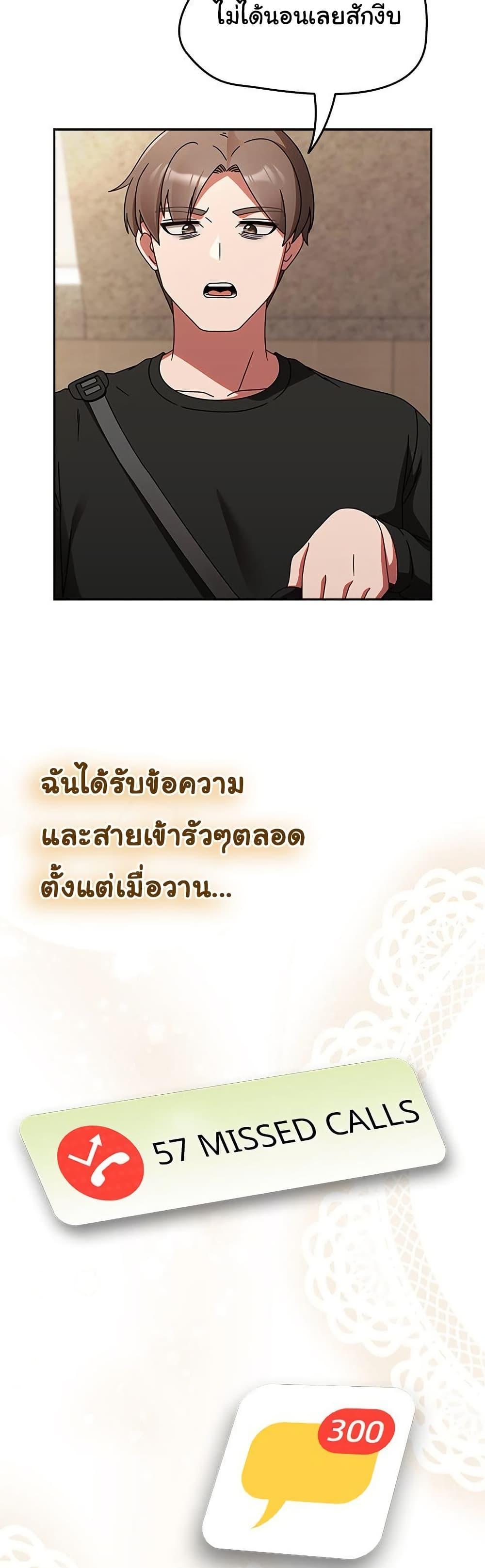 Ground and Pound – Ground and Pound – ตอนที่ 21 หน้า 2