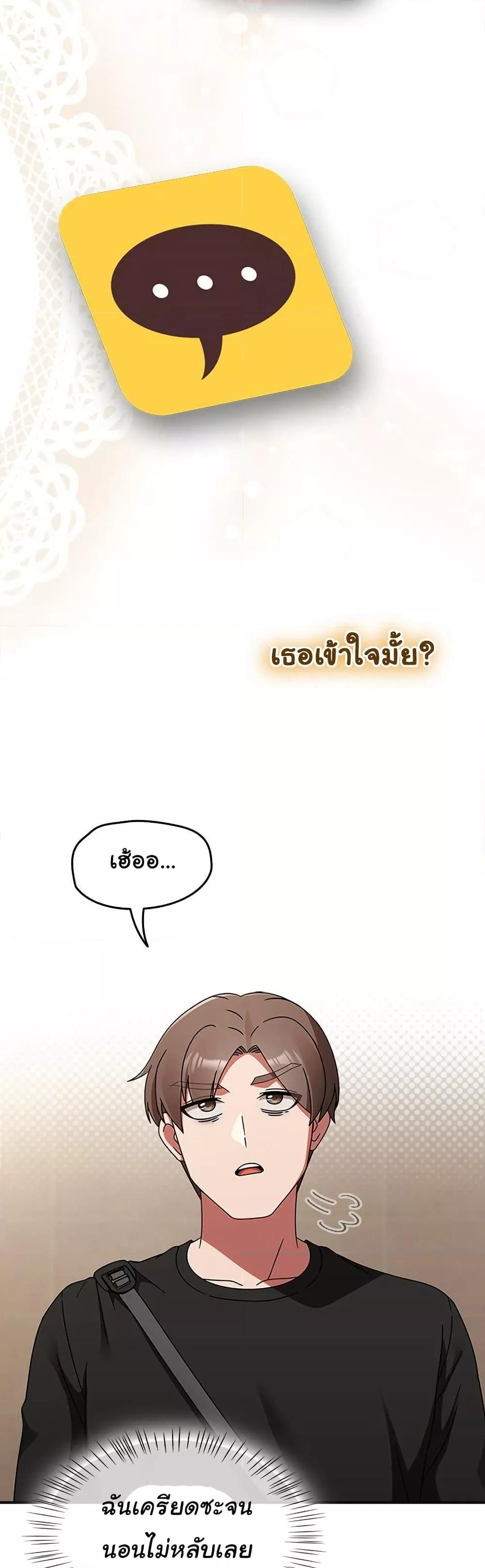 Ground and Pound – Ground and Pound – ตอนที่ 21 หน้า 3