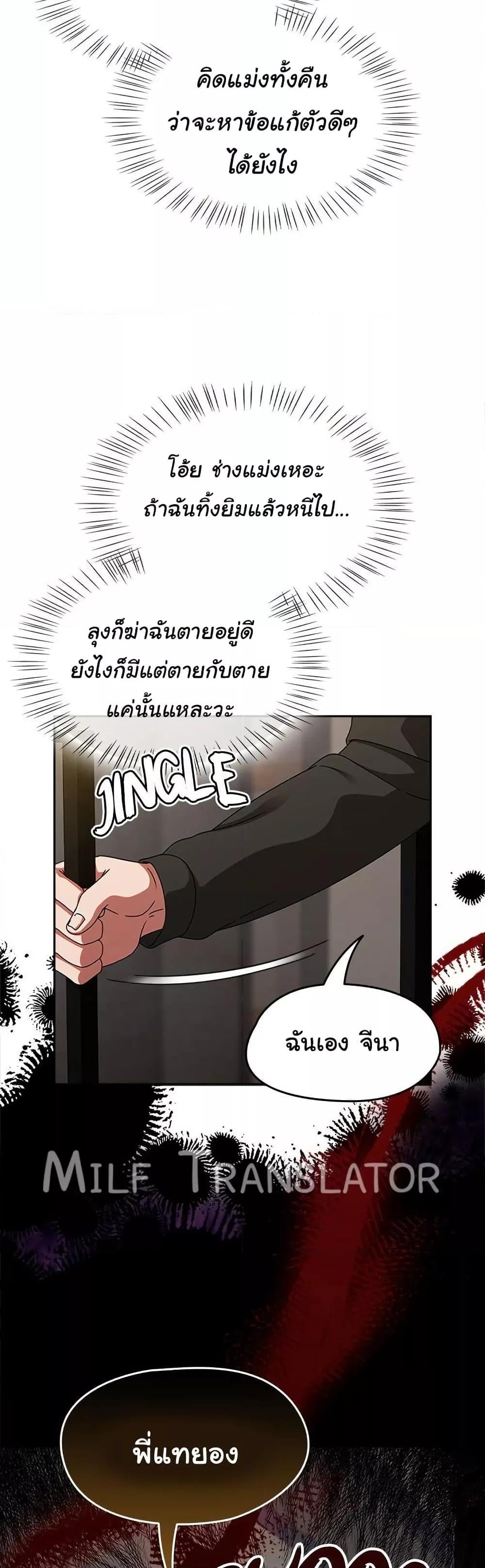 Ground and Pound – Ground and Pound – ตอนที่ 21 หน้า 4