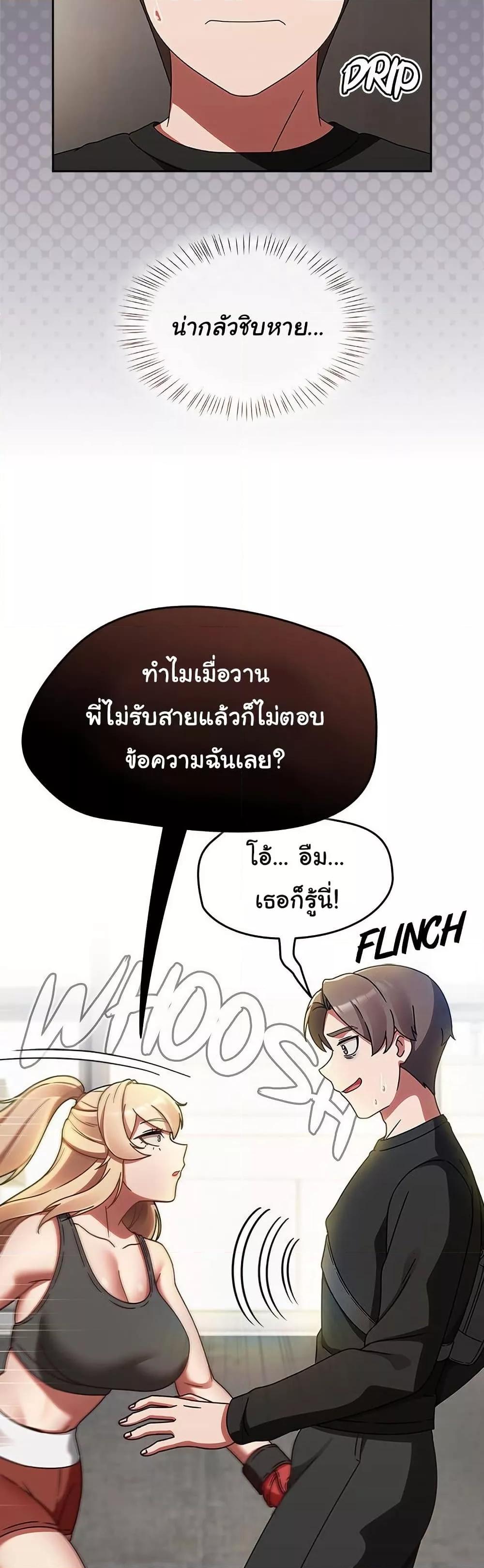Ground and Pound – Ground and Pound – ตอนที่ 21 หน้า 6